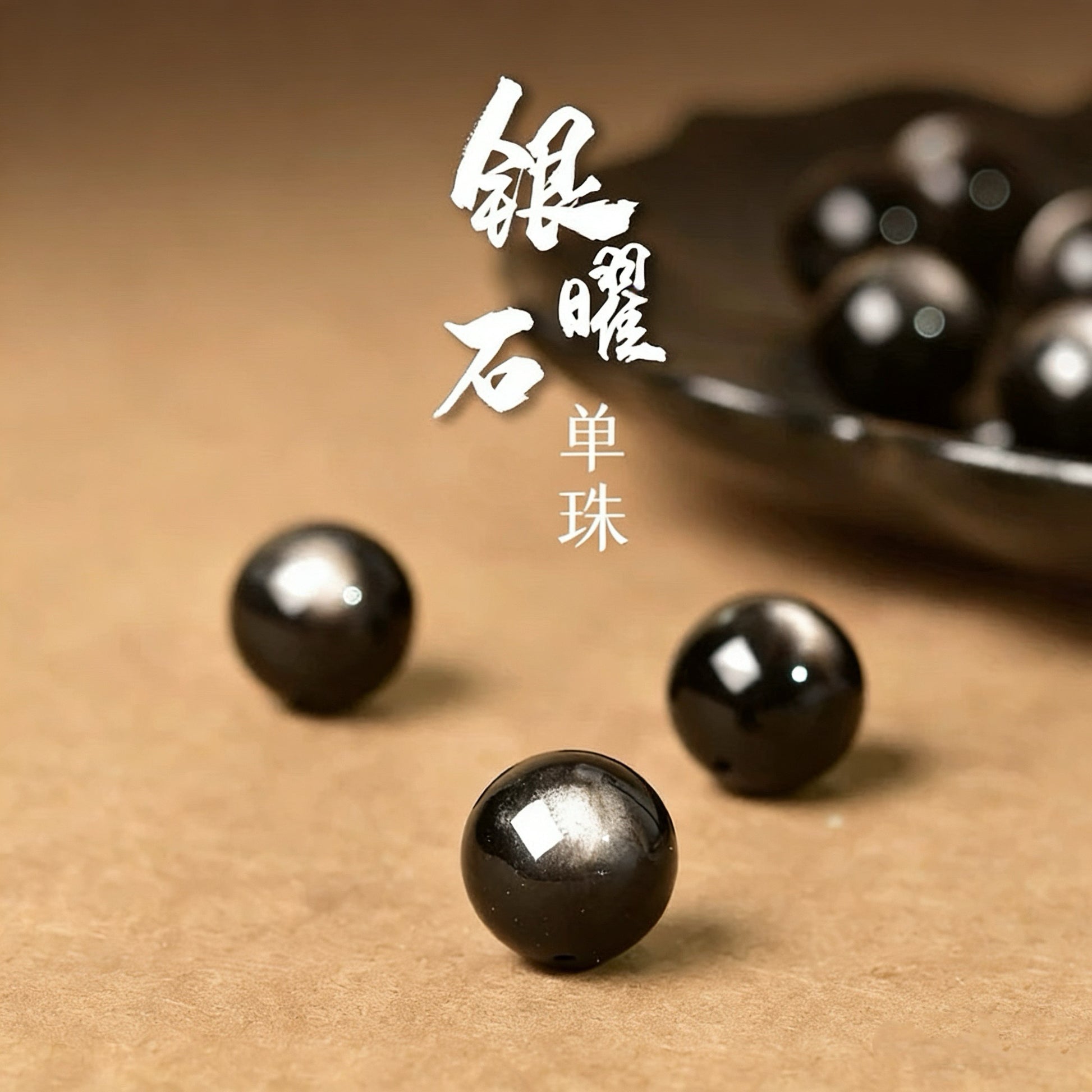 Silver Obsidian Single Crystal Bead with Customizable · Z007
