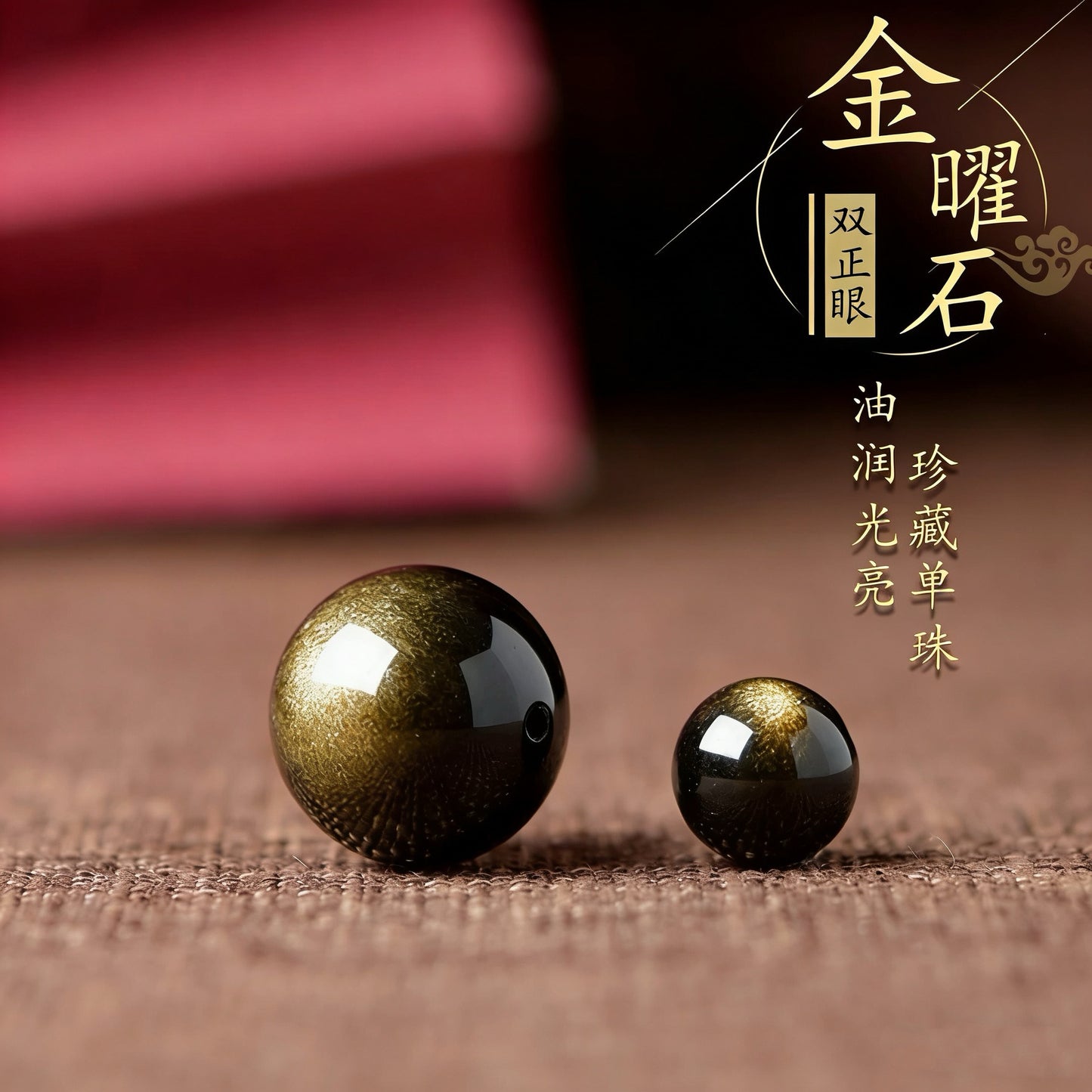 Golden Obsidian Single Crystal Bead with Customizable · Z001